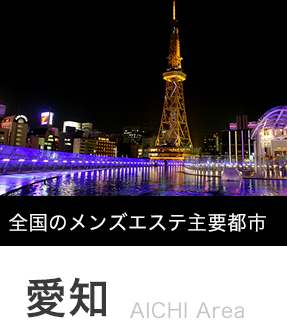 名古屋のデリ事務所・メンズエステ許可物件 東区泉２丁目 (My賃貸上前津店)