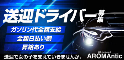 五反田｜デリヘルドライバー・風俗送迎求人【メンズバニラ】で高収入バイト