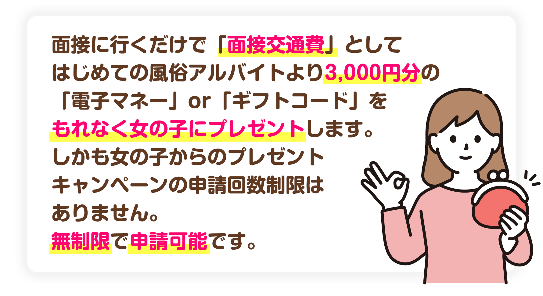 青森県の寮あり風俗求人【はじめての風俗アルバイト（はじ風）】