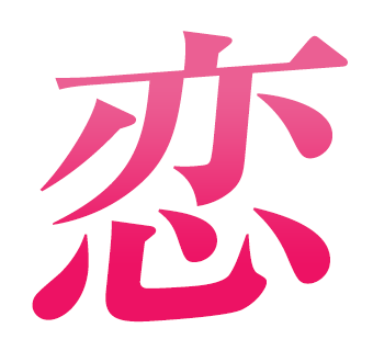 西船橋の風俗求人【バニラ】で高収入バイト