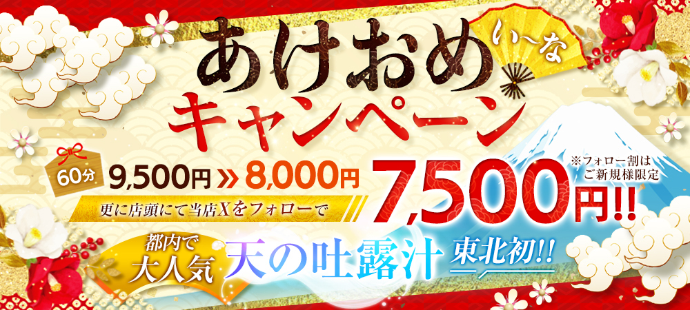 みなと(28):白河市【メンズエステ17白河店】メンズエステ[ルーム型]の情報「そけい部長のメンエスナビ」