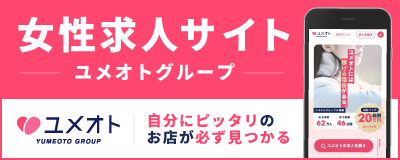 おすすめ】五反田の激安・格安デリヘル店をご紹介！｜デリヘルじゃぱん