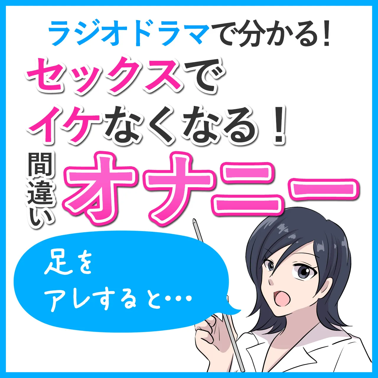 ヨドバシ.com - 彼とのセックスじゃイケないから…あたしのココに入れて欲しいの… 第二話（テッパン書房）