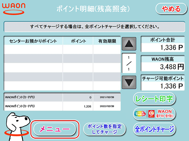 タッチde５５｜栄のヘルス風俗男性求人【俺の風】