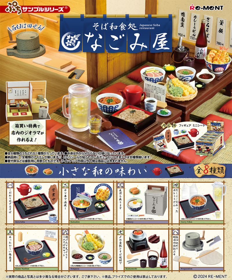 魚介好き必見！神田の和み家 魚えんで味わえる極上お刺身とこぼれ寿司！ -