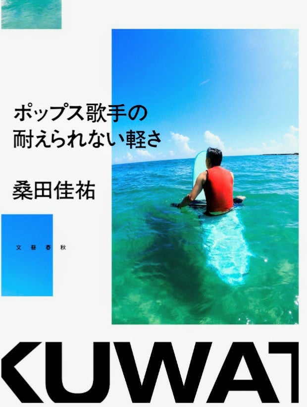 霜降り明星せいや、“サザン桑田のモノマネ好き”妻との結婚で桑田夫婦から手紙 号泣プロポーズ秘話も -