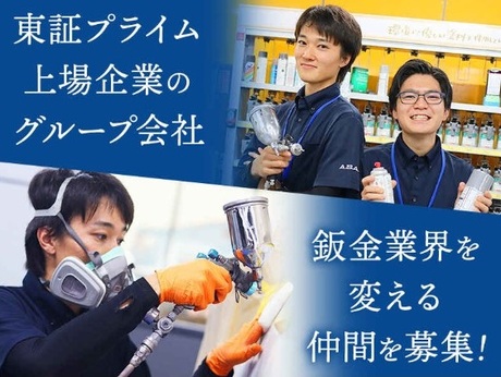 宮城県/県南エリア/正社員(職員)のアルバイト・派遣・転職・正社員求人 - 求人ジャーナル