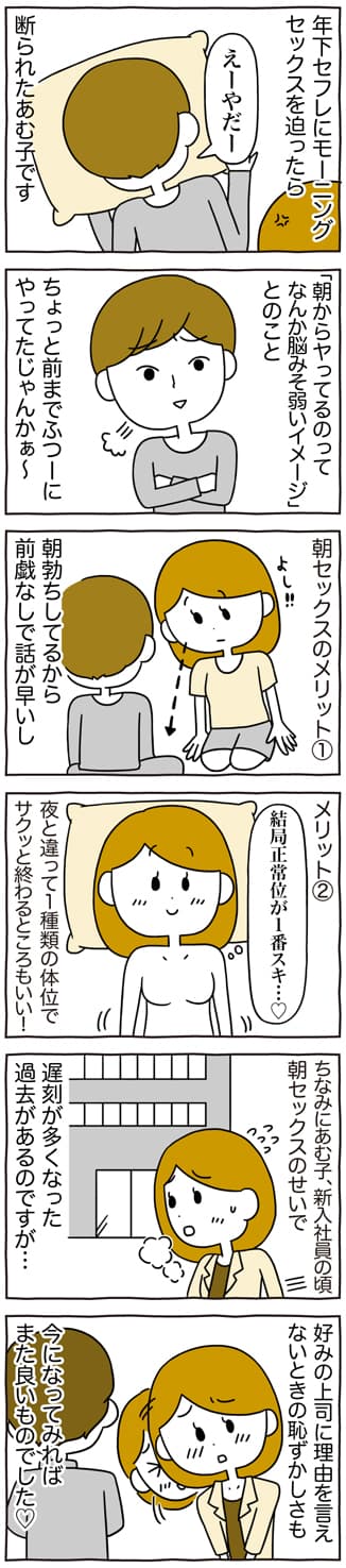 朝セックスのメリットは？寝起きの効果とは - 夜の保健室