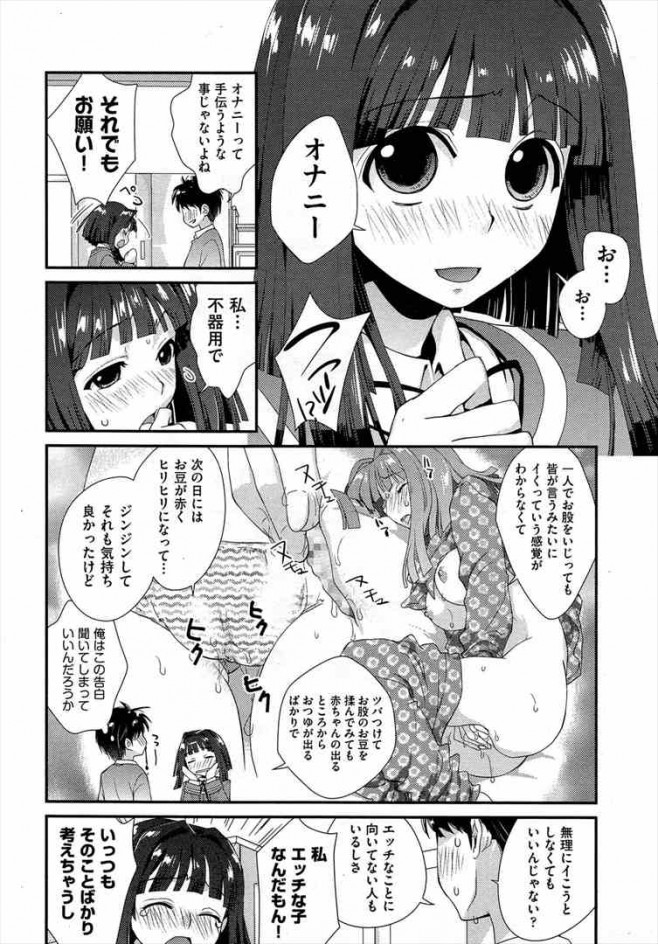 手マンされてる女の子の画像まとめ！潮吹いちゃうエッチな子って良いよねｗ