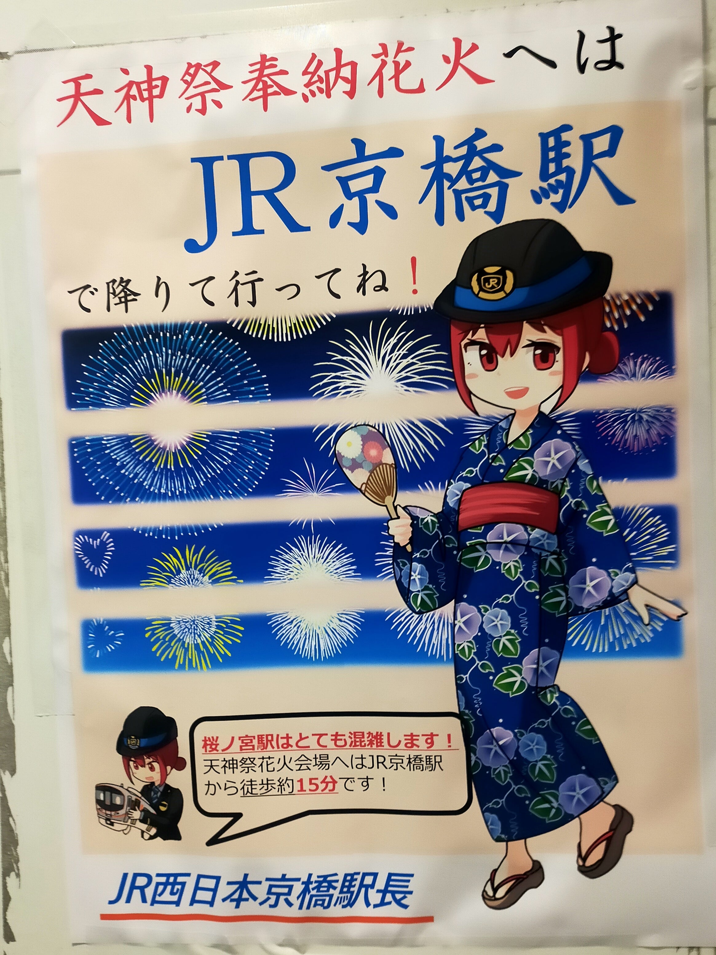 今年もまた花火の季節がやってくる！【第3回水都くらわんか花火大会】 - 京橋じゃーなる