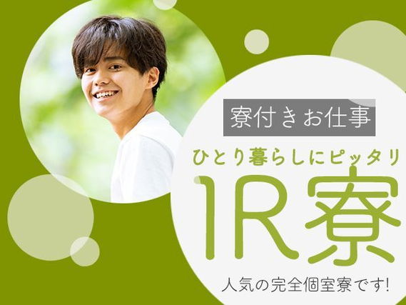 植物の転職・求人情報 - 兵庫県 三木市｜求人ボックス