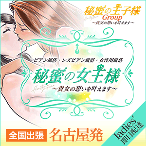 横浜】SAKURA SHELTERの風俗求人！給料・バック金額・雑費などを解説｜風俗求人・高収入バイト探しならキュリオス