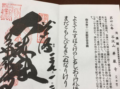 岡田典正「 保津峡清涼 」掛軸(尺三立) 掛け軸 山水