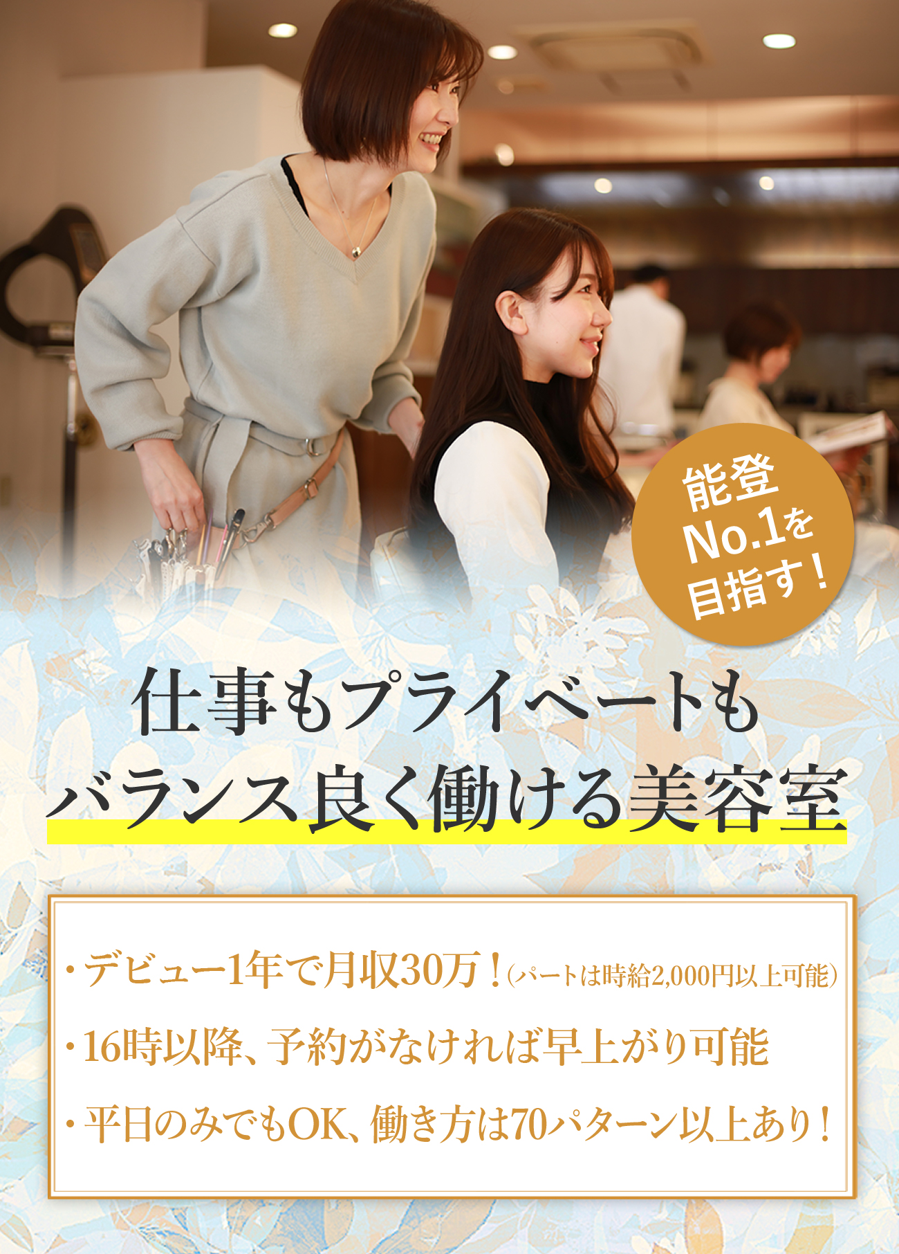 12月版】ハローワーク(職業安定所)の求人・仕事・採用-石川県羽咋市｜スタンバイでお仕事探し