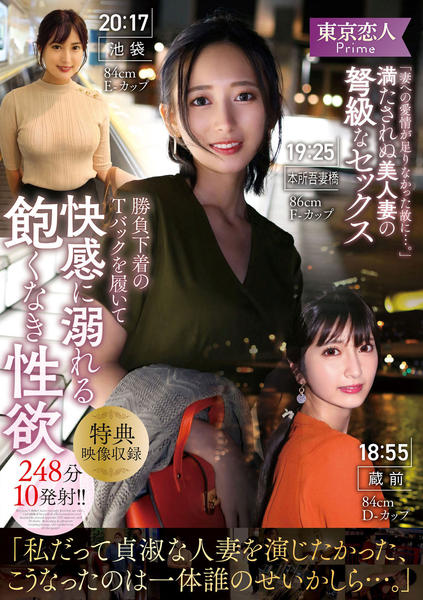 DVD「新人 木村玲衣３２歳 ＡＶ