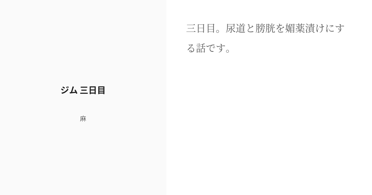 ◇膀胱パンパン状態で電マ責め！絶頂しても漏らしたくない本能が働くトイレへの我慢旅！！！ : 変態の宴Ⅱ