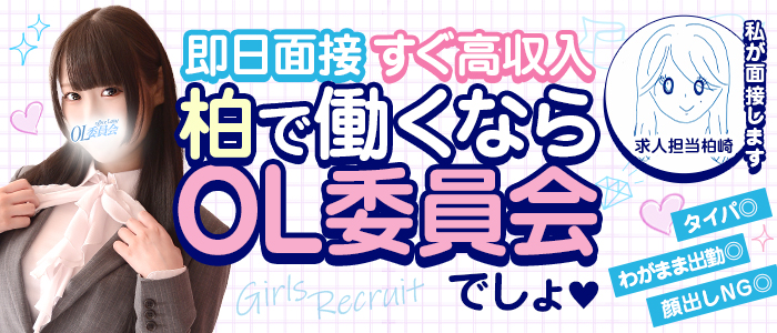 お金で愛は買えますか？ 普通OLが女性風俗に沼って闇堕ちしました【分冊版】 |ベリー他