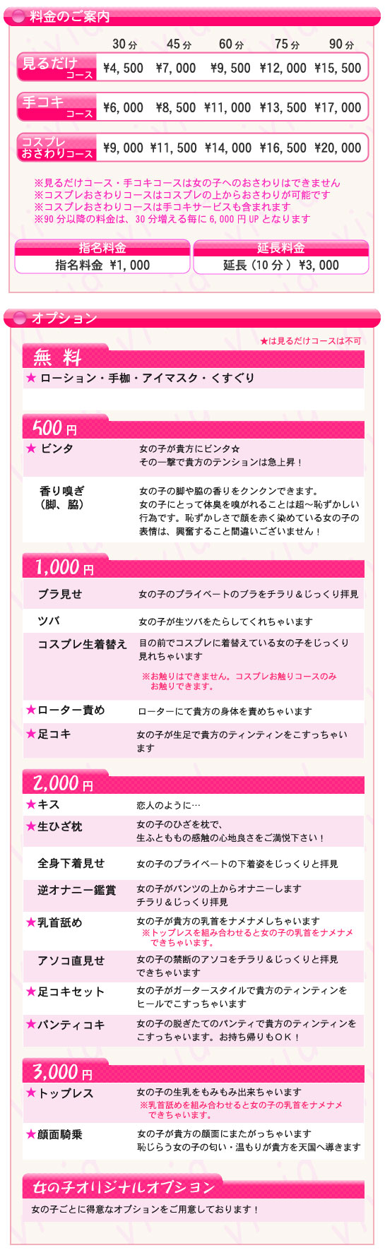 福岡市・博多のオナクラ・手コキデリヘルランキング｜駅ちか！人気ランキング