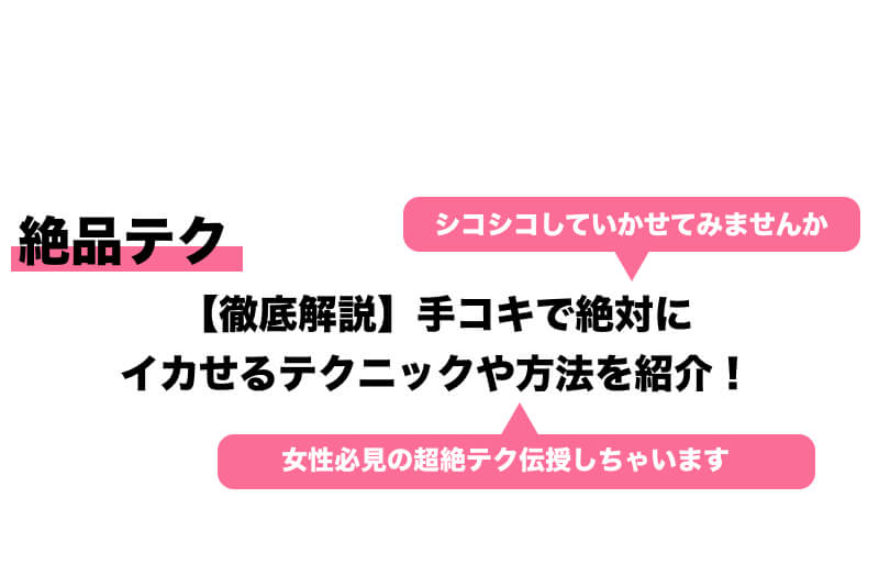 最速で女をイカせる、正しい手マンのやり方