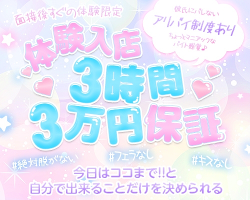 風俗はキスなしでも楽しめる！おすすめの風俗店と5つの体験談を紹介｜風じゃマガジン