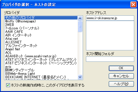 ウェブメールサービス | アイタイネット