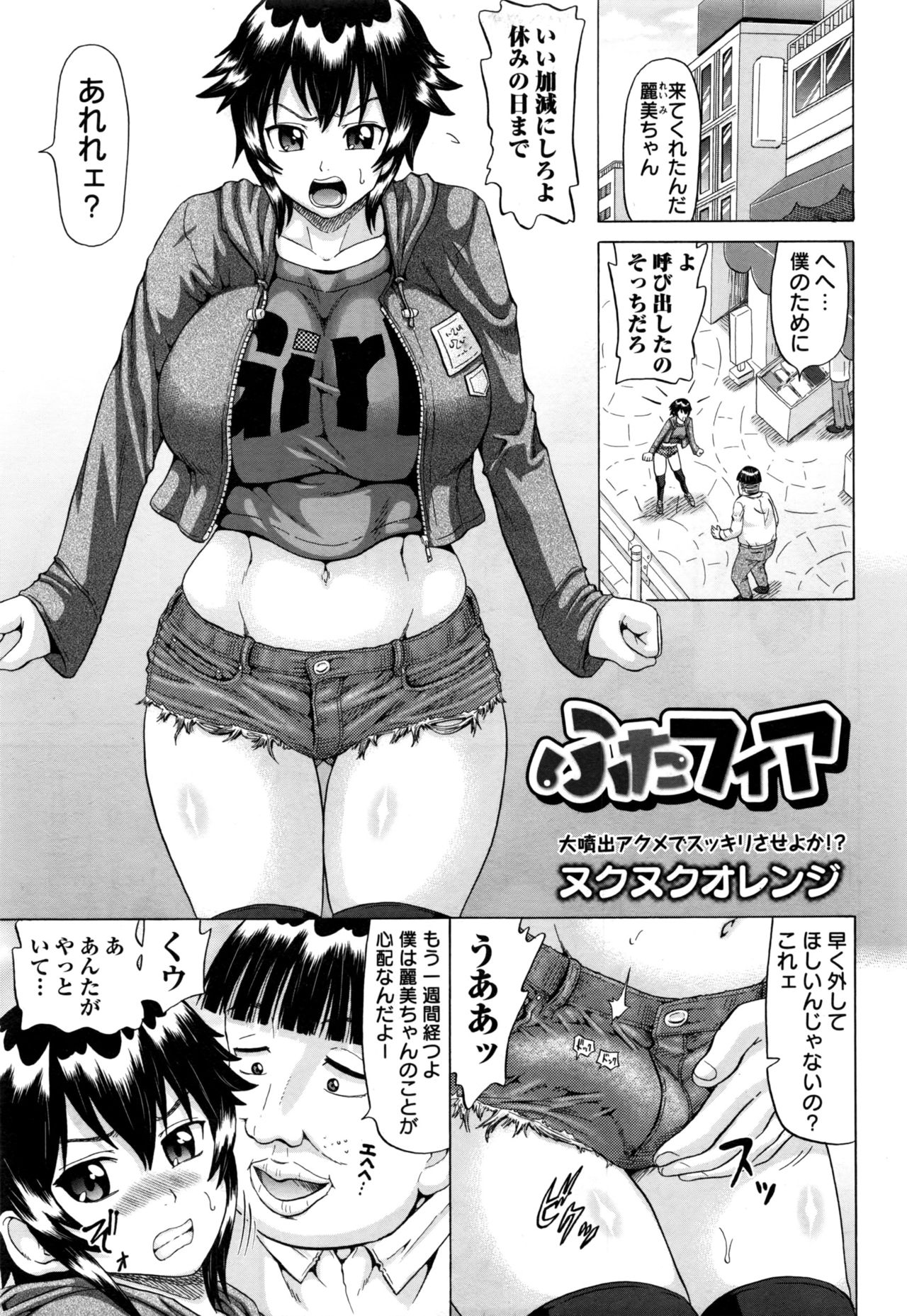 ハイスクールD×D】サーゼクスとグレイフィアに見守られながらイッセーとリアスが子作りセックスｗｗｗｗ【エロ漫画同人誌】（再up 高画質 ページ補足）