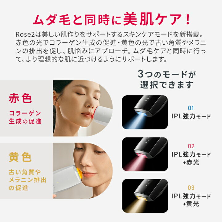 Ulike Rose IPL光美容器の口コミ・効果・料金・使い方を徹底調査 | ミツケル