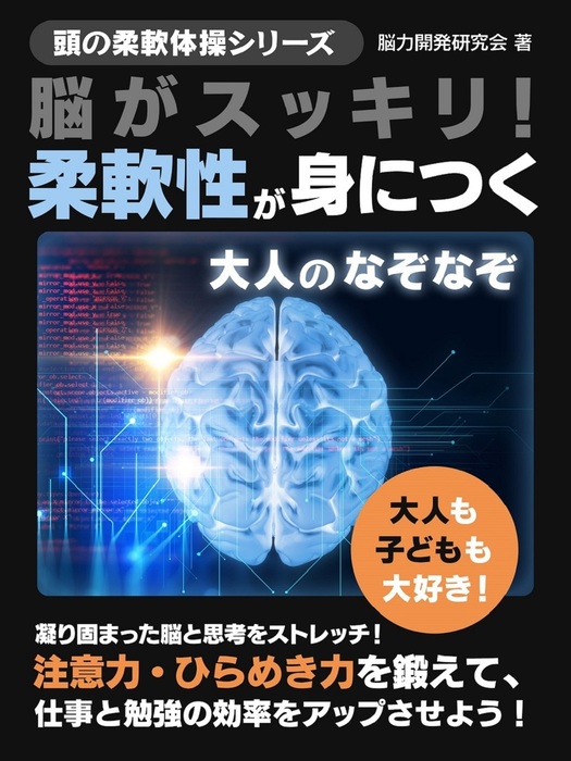 Hな人ほど解けないなぞなぞ えろい連想ゲームでひっかけクイズ」 - Androidアプリ |