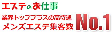 ちあり(20):新橋日比谷口/銀座口【ラブプラス 新橋店】メンズエステ[ルーム型]の情報「そけい部長のメンエスナビ」