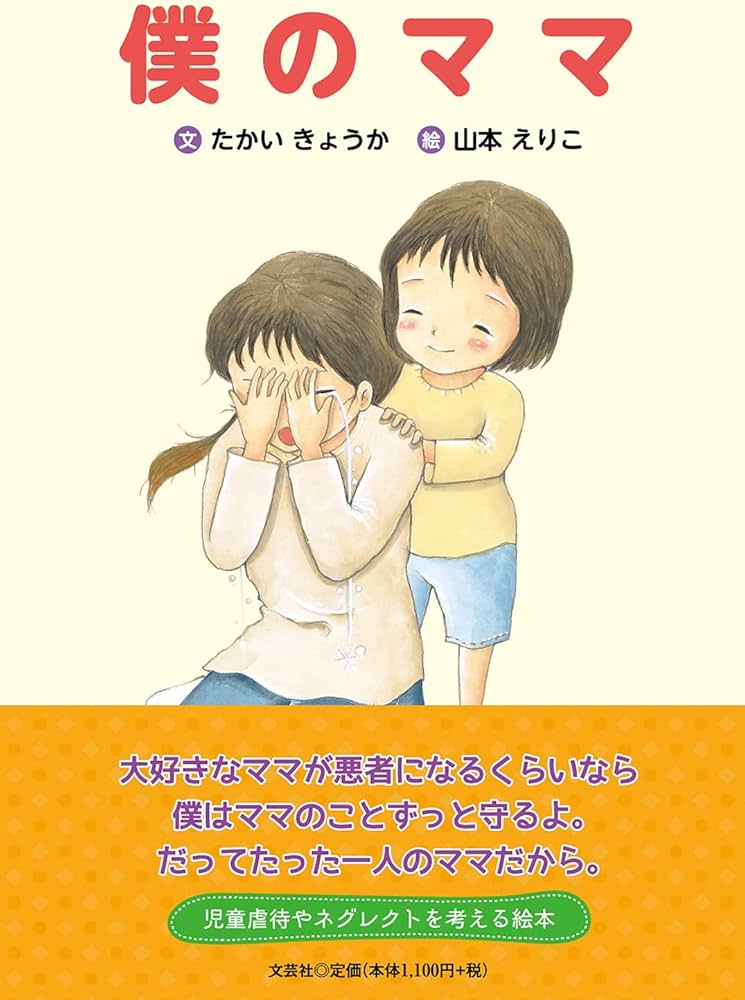 仲間由紀恵主演】ゴーストママ捜査線 僕とママの不思議な100日 Vol.1