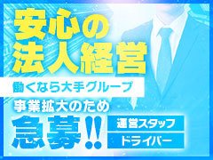 唐津市の風俗男性求人・バイト【メンズバニラ】