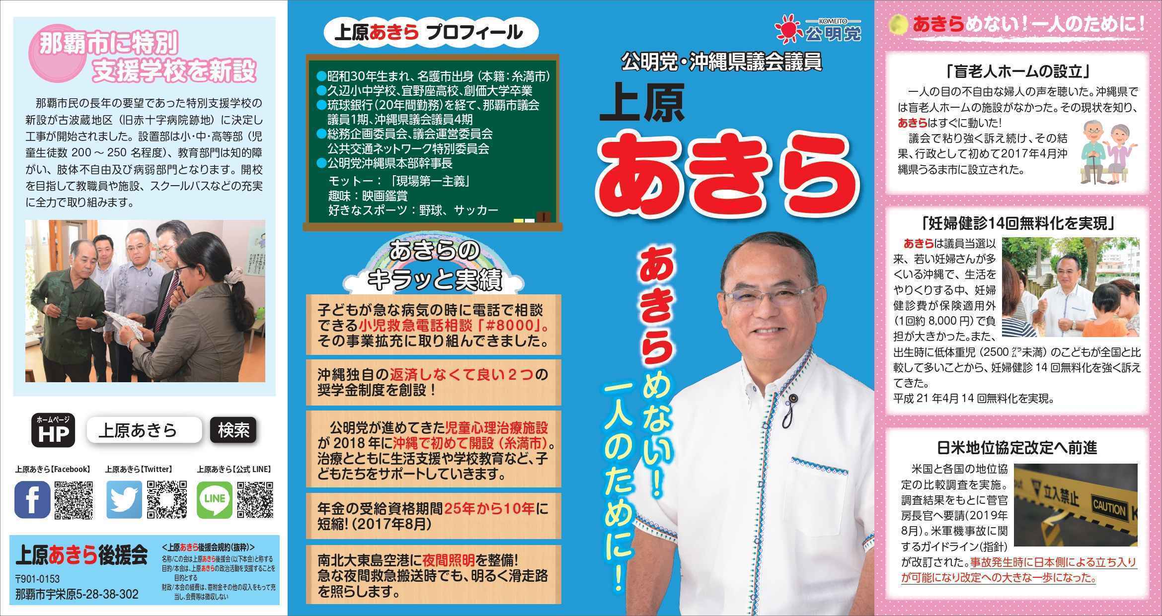 那覇市議会議員名簿（議席番号9番から12番まで）｜那覇市公式ホームページ