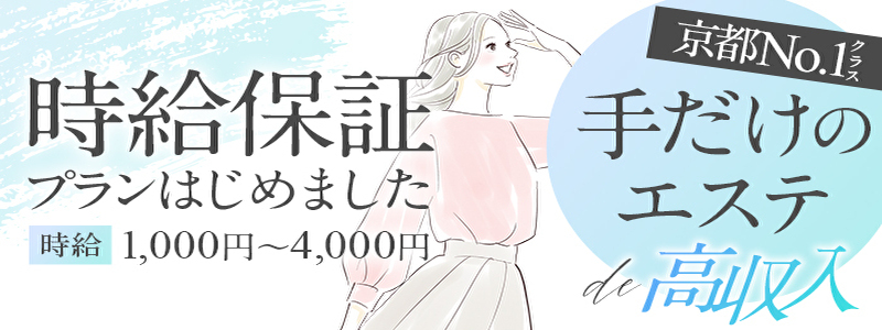 風俗求人【みっけ】で高収入バイト・稼げるデリヘル探し！