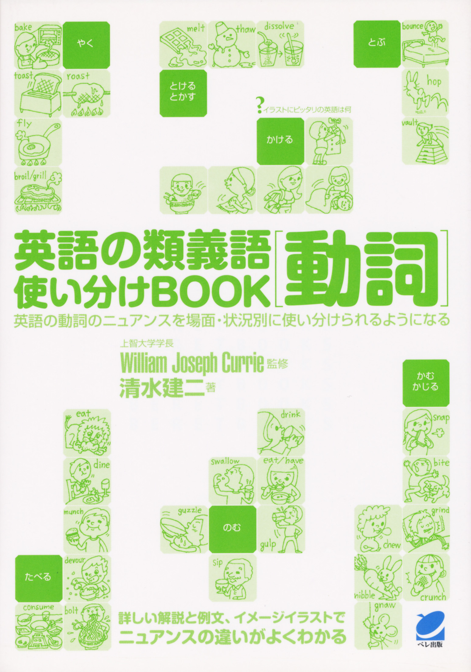 ネイティブに聞いた「Whimsical」の意味 ネイティブの実際の使いから、語源、類義語、対義語、発音まで徹底解説 - English