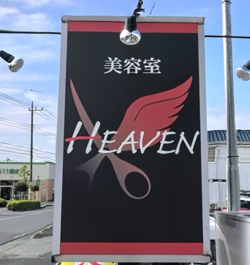 Touch of Heaven タッチオブヘブン所属・鈴木 比登美の美容室・美容院・美容師情報｜ミニモ