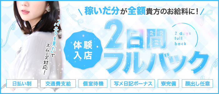 横浜｜寮・社宅完備の風俗男性求人・バイト【メンズバニラ】