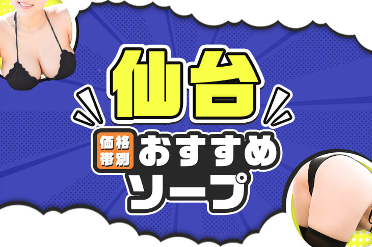 マリンブルー 千姫（仙台ソープ）の口コミ体験談2024年10月15日8時59分投稿｜駅ちか