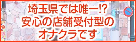 マーガレット - 西川口/風俗エステ｜風俗情報ビンビンウェブ