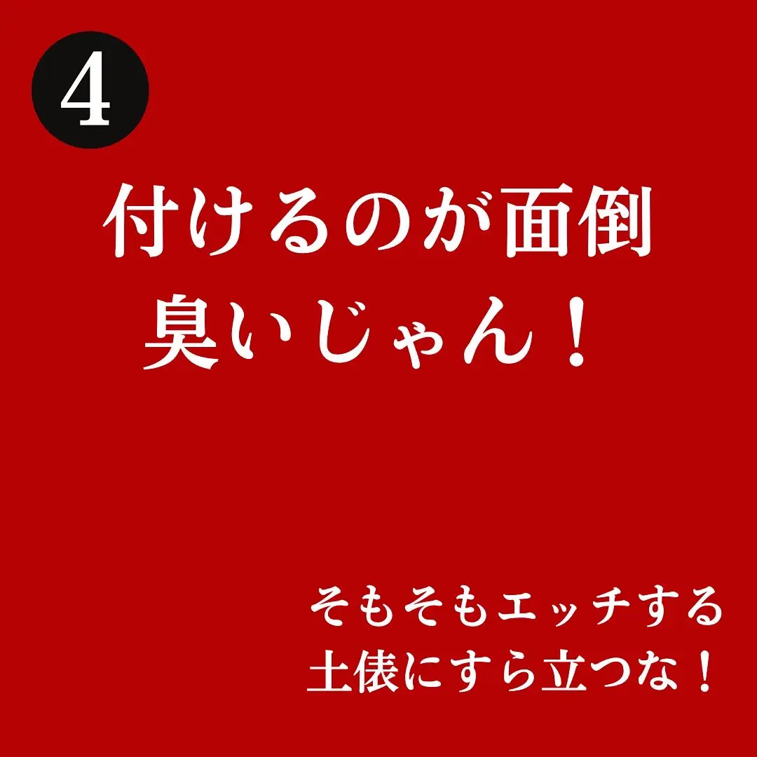 「ゴム無しでやらせてよ」と言う男もいる