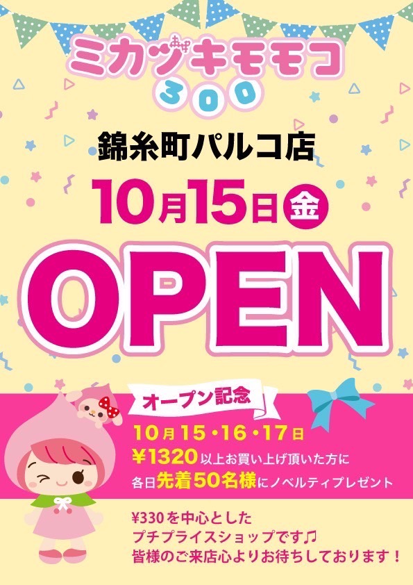 Vtuber衆フェス！ POP UP