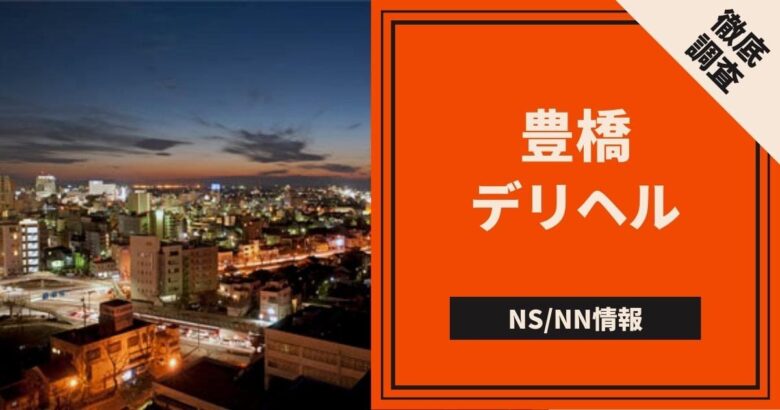 お得なホテル代コミ総額プラン！当店指定ホテルでお安く遊べる！』 - 汁だく淫乱欲情妻 久喜発｜久喜発 デリヘル