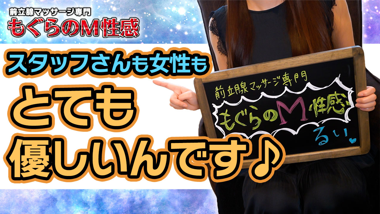 名古屋の前立腺マッサージ可風俗ランキング｜駅ちか！人気ランキング