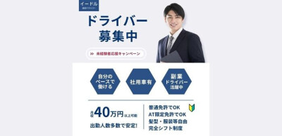 埼玉県の送迎あり風俗ランキング｜駅ちか！人気ランキング