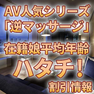 いつ削除されてもおかしくないHな写メ日記公開中！ 2022/11/1 01:39｜大宮逆マッサージ（大宮/デリヘル）