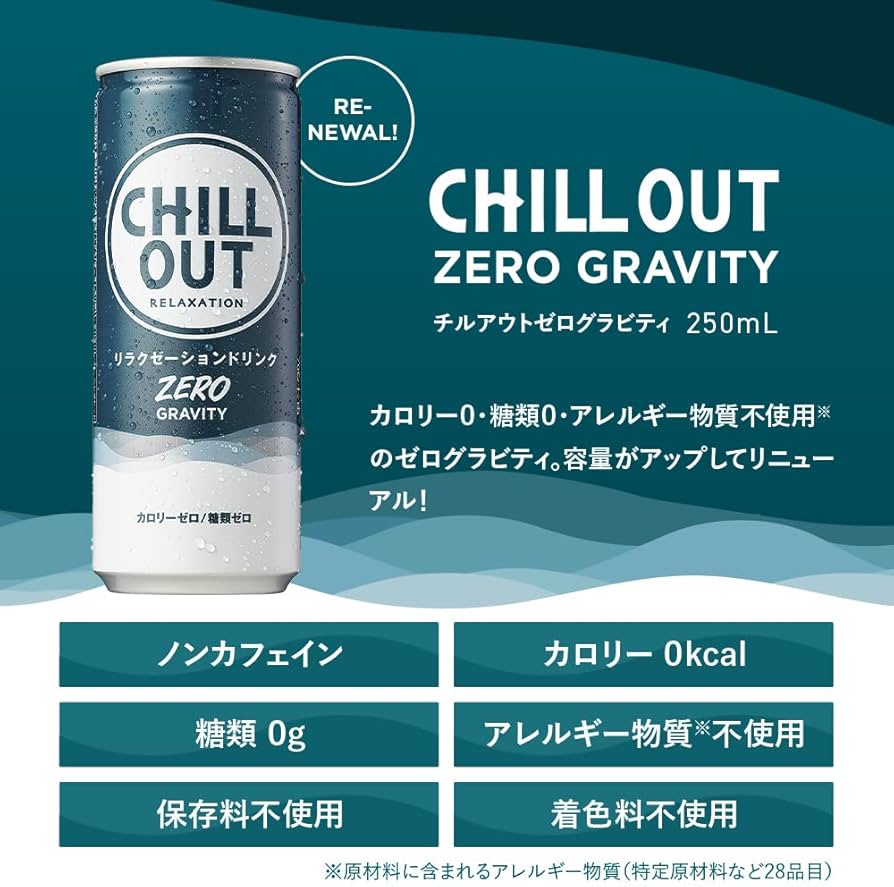 Chillout (チルアウト) 奈良市