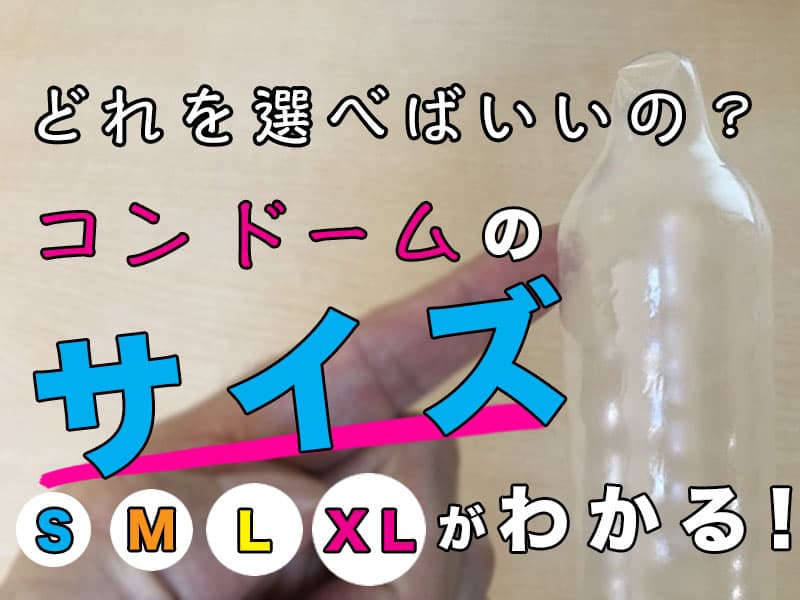 外国人に巨根が多い理由5選！日本人が外国人ペニスに勝つための方法｜あんしん通販コラム