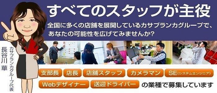 池袋｜デリヘルドライバー・風俗送迎求人【メンズバニラ】で高収入バイト