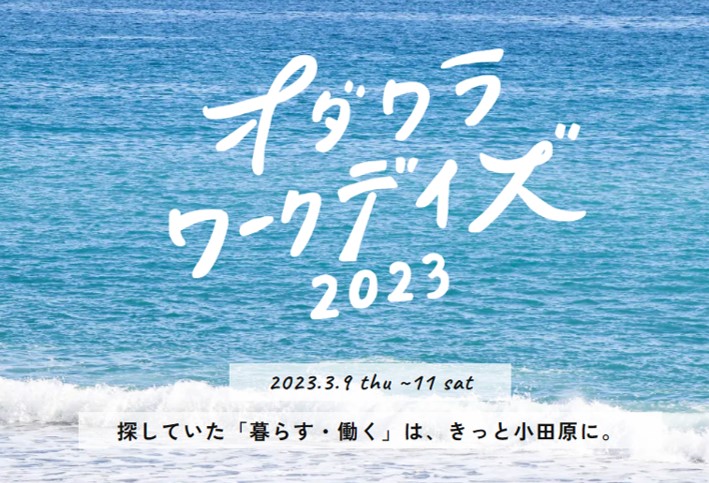 県政報告㉞ ８月９日 神奈川県西部地震をうけて 神奈川県議会議員