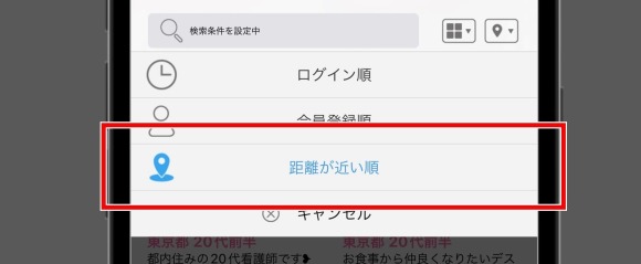 セフレ掲示板のおすすめはどれ？実際に5サイト使った正直な感想と評価 | ラブマガジン