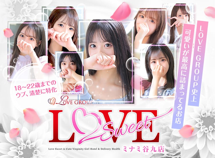 出勤情報｜大阪最高級風俗ホテヘル&デリヘル【LOVEミナミ谷九店-らぶみなみたにきゅうてん-】